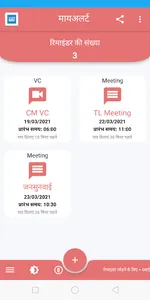 MyAlerts screenshot 3