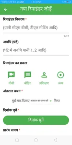 MyAlerts screenshot 4