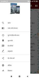 Kinnauri Pahari Bible screenshot 0