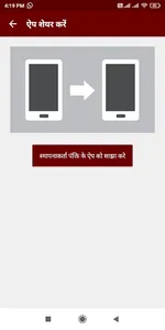 Kinnauri Pahari Bible screenshot 1