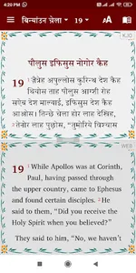Kinnauri Pahari Bible screenshot 4
