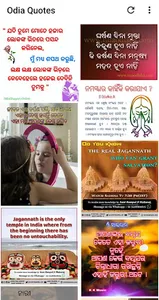 Best Odia Image Status Quotes screenshot 0
