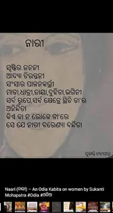 Best Odia Image Status Quotes screenshot 2