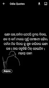 Best Odia Image Status Quotes screenshot 3