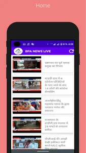 BPA NEWS LIVE screenshot 0