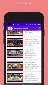 BPA NEWS LIVE screenshot 1