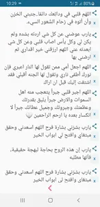 تنبيهات ادعية واذكار يوميه تغر screenshot 3