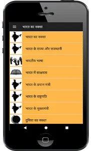 India States, Capitals, Maps - screenshot 0