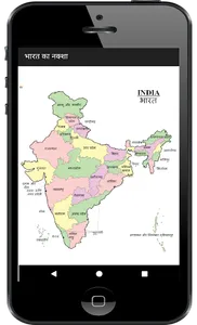 India States, Capitals, Maps - screenshot 1