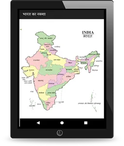 India States, Capitals, Maps - screenshot 4