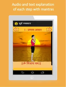 Marathi Surya Namaskar Yoga  म screenshot 6