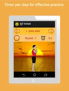 Marathi Surya Namaskar Yoga  म screenshot 7