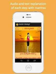 Kannada Surya Namaskar Yoga screenshot 2