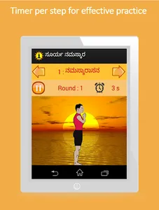 Kannada Surya Namaskar Yoga screenshot 7