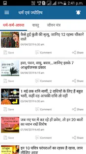 Real Khabar - Hindi News App screenshot 1
