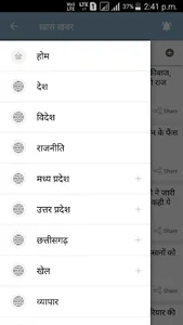 Real Khabar - Hindi News App screenshot 2