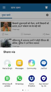 Real Khabar - Hindi News App screenshot 4
