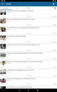 Real Khabar - Hindi News App screenshot 6