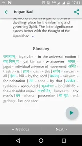 The Upanishads screenshot 5