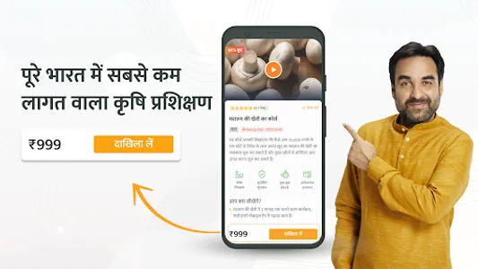 Krishi Safal screenshot 5