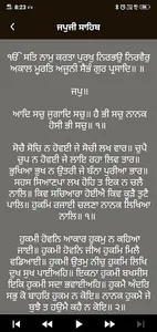 Live Kirtan - Sunder Gutka screenshot 7