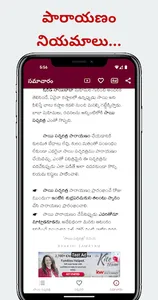 Sai Satcharitra సాయి సచ్చరిత్ర screenshot 4
