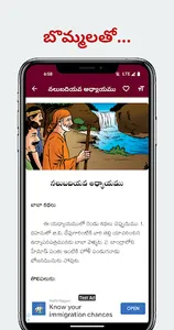 Sai Satcharitra సాయి సచ్చరిత్ర screenshot 5