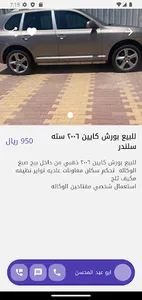 SOOQin سوق ان screenshot 3