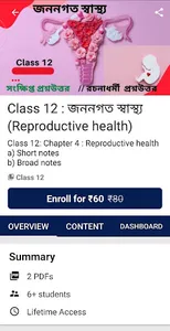 TARGET BIOLOGY screenshot 3