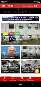 24 Jet News screenshot 0