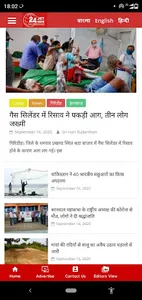 24 Jet News screenshot 1