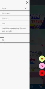 Ajitamtour screenshot 6