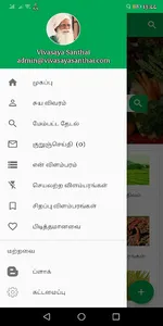 விவசாய சந்தை - Agri Market screenshot 3