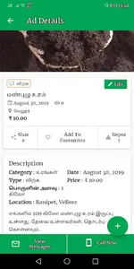 விவசாய சந்தை - Agri Market screenshot 4