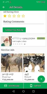 விவசாய சந்தை - Agri Market screenshot 5