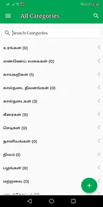 விவசாய சந்தை - Agri Market screenshot 6