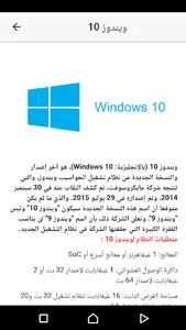 حركات و اسرار ويندوز 10 screenshot 1