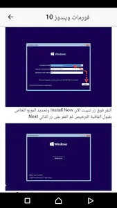 حركات و اسرار ويندوز 10 screenshot 2