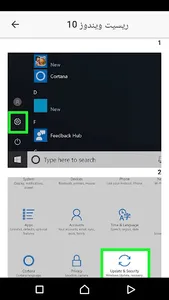 حركات و اسرار ويندوز 10 screenshot 3