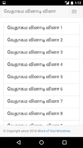 Tamil Bible Quiz Free screenshot 1
