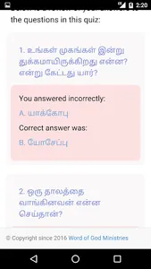 Tamil Bible Quiz Free screenshot 4