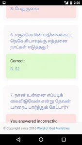 Tamil Bible Quiz Free screenshot 5