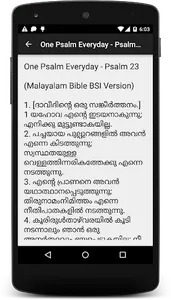 Malayalam Bible Reading 1 Year screenshot 2