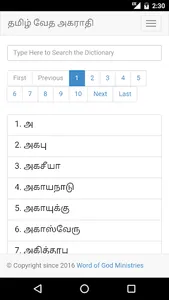 Tamil Bible Dictionary Free screenshot 0