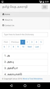 Tamil Bible Dictionary Free screenshot 2