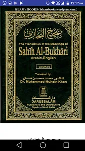 Bukhari Shareef Arabic and Eng screenshot 2