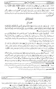Mishkat ul Masabih Urdu & Arab screenshot 3