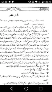 Mishkaat Shareef screenshot 4