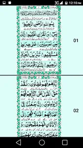 Surah Yaseen with urdu transla screenshot 1