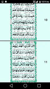 Surah Yaseen with urdu transla screenshot 2